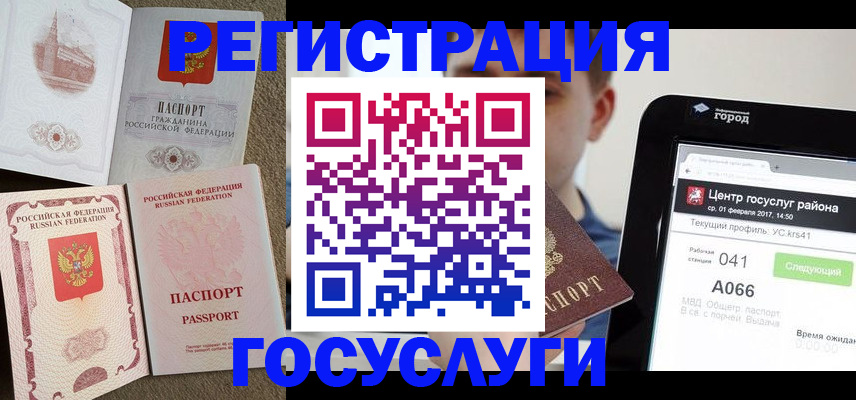 прописка в Волхове